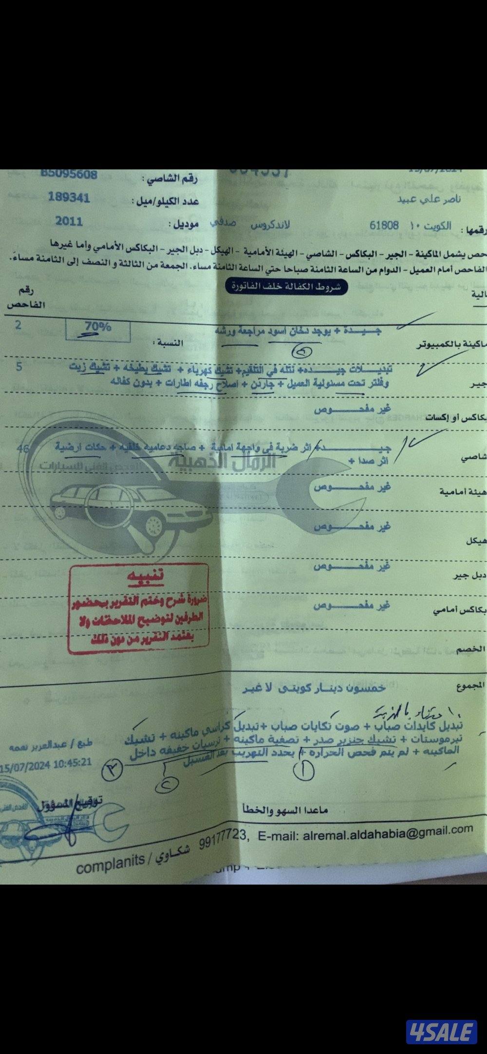 لاند GXR 8 سلندر1