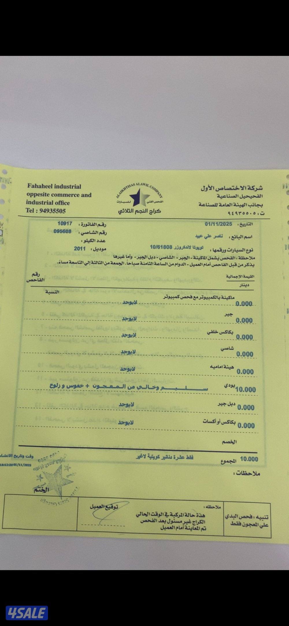 لاند GXR 8 سلندر2