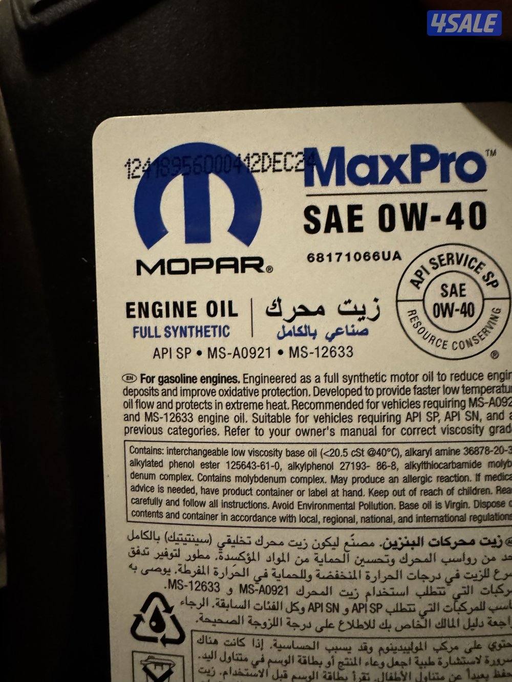 للبيع 16 لتر دهن موبار 40-w02