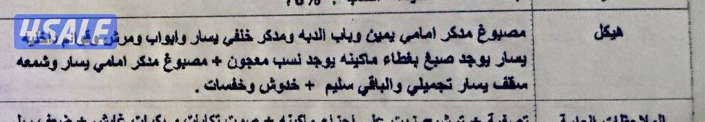تاهو ٢٠٢١ ls2 ماشي ١١٤كم وكالة الكويت🛑مرفق الفحص للأصباغ4
