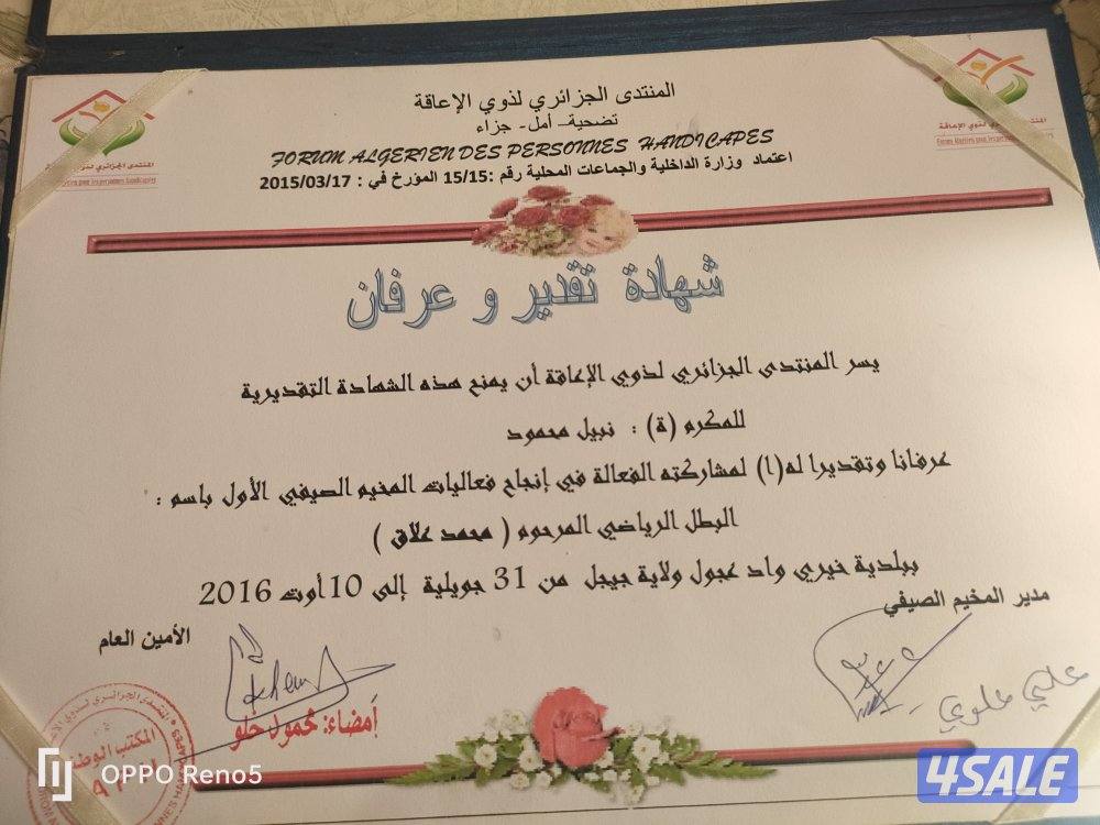 طلب عمل جمعية المعاقين1