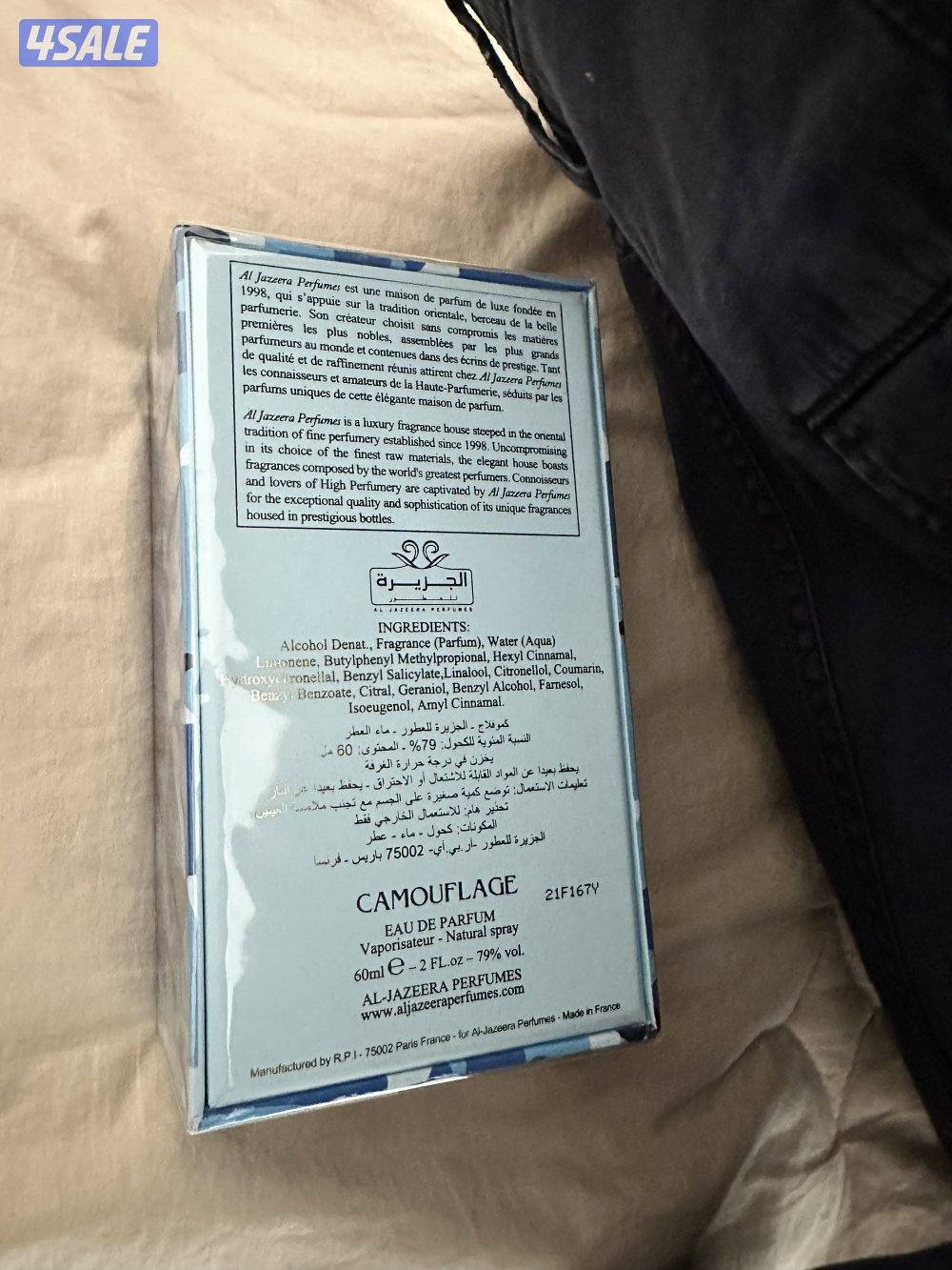 Al jazeera camouflage parfume1