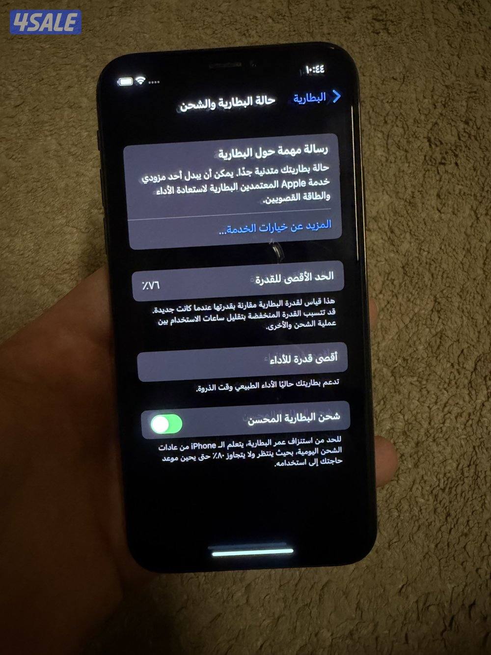 ايفون اكس X3