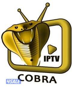 اشتراك iptv الكوبرا0