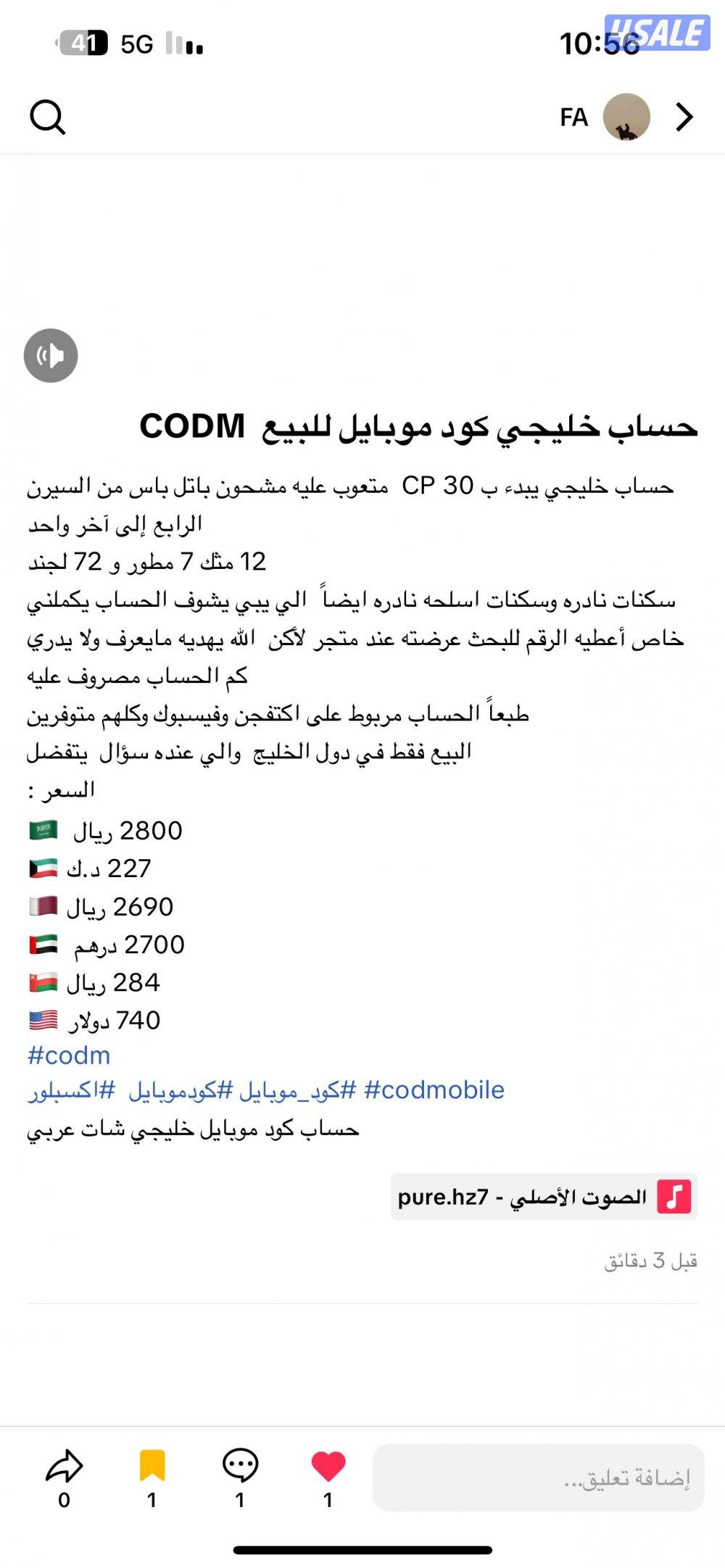 حساب كود موبايل خليجي0