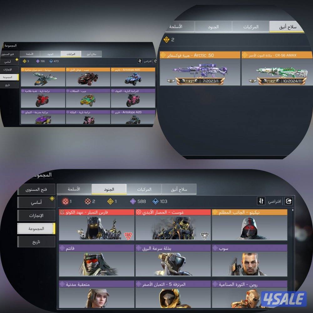 حساب كود موبايل خليجي3