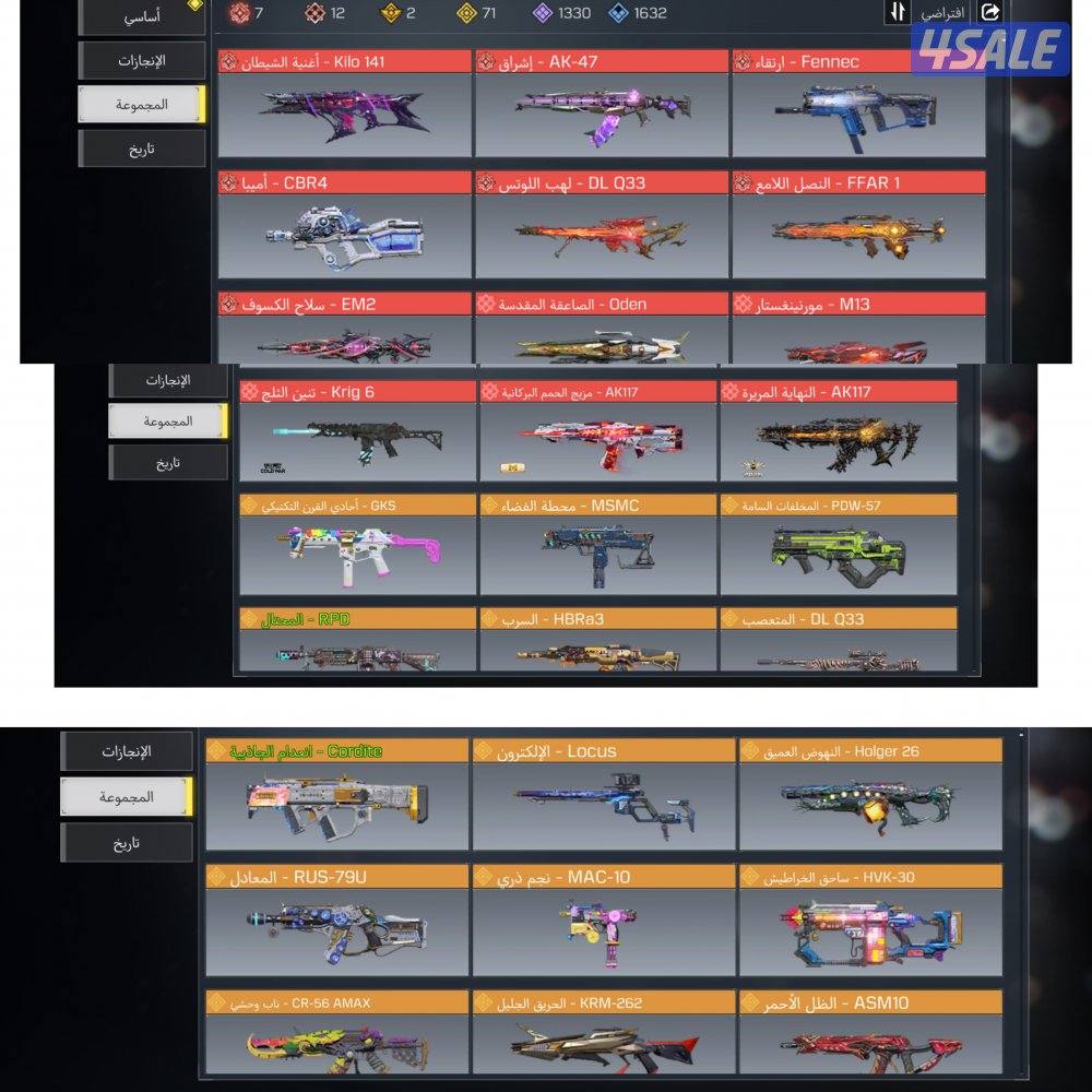 حساب كود موبايل خليجي4