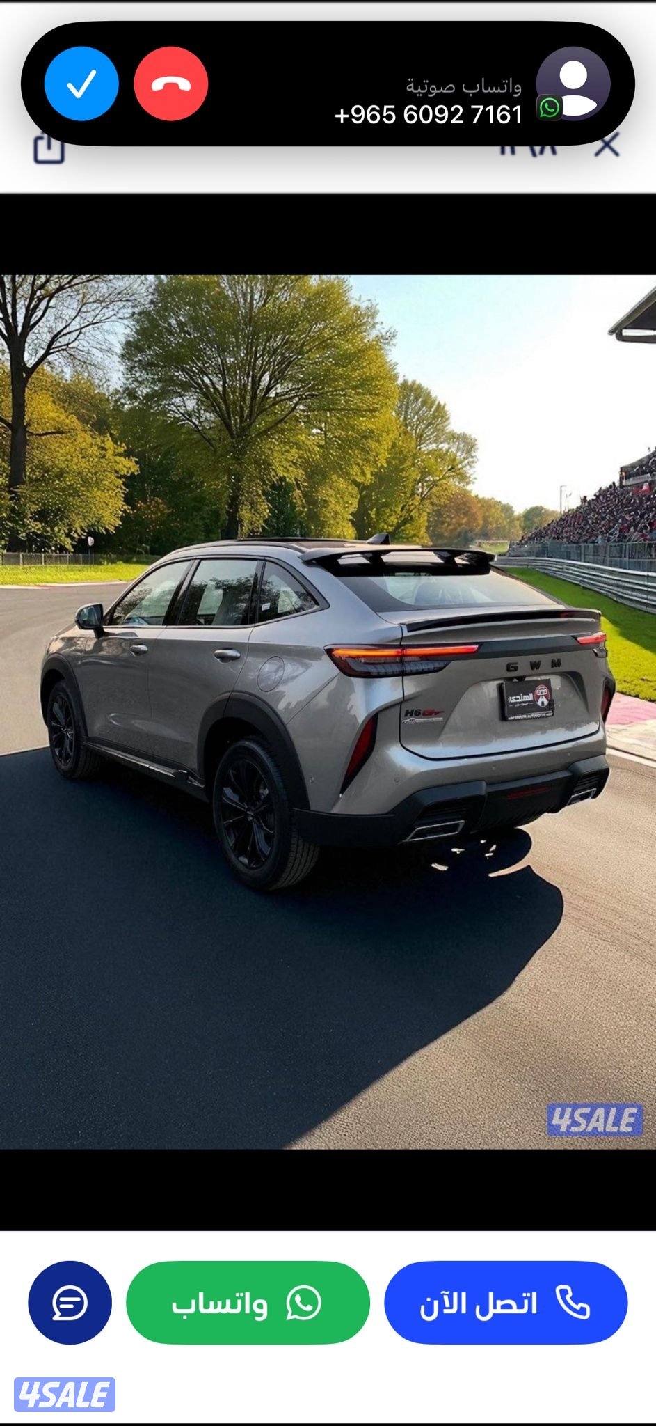 للبيع H6 اصفار موديل 20264