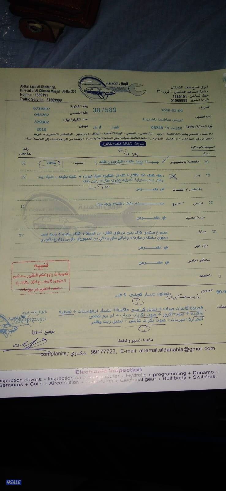 للبيع وانيت فورد f150 موديل 2017 اربع ابواب8