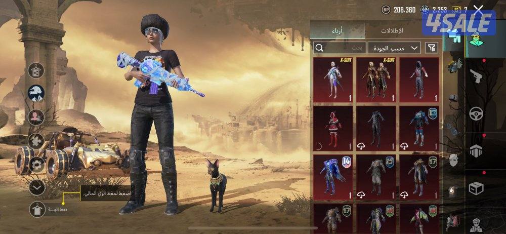 حساب ببجي نوادر0