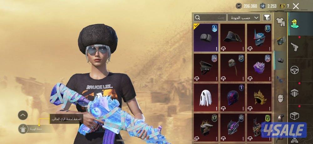 حساب ببجي نوادر2