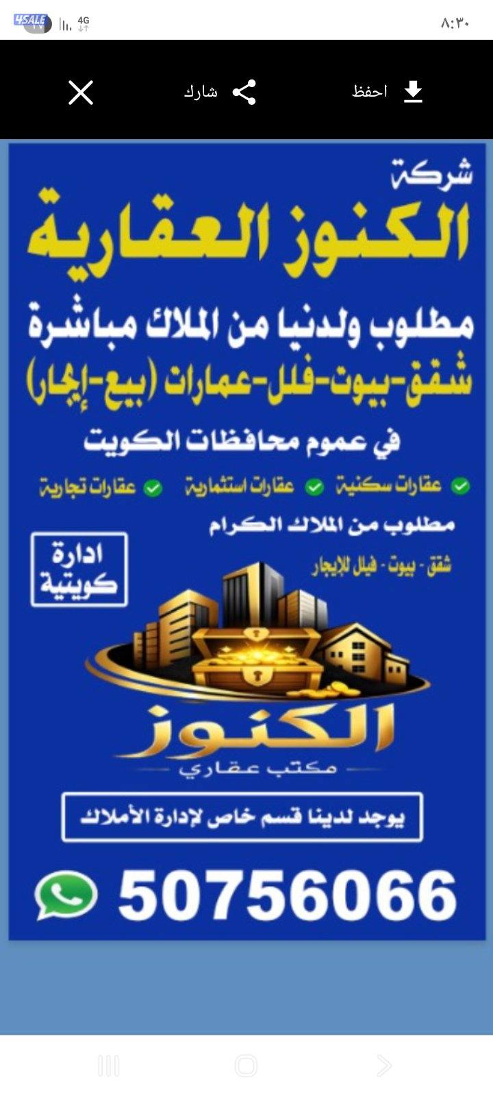 للايجار دورين بسعد العبدالله  ق20