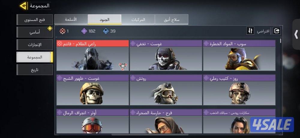 حساب كود موبايل1