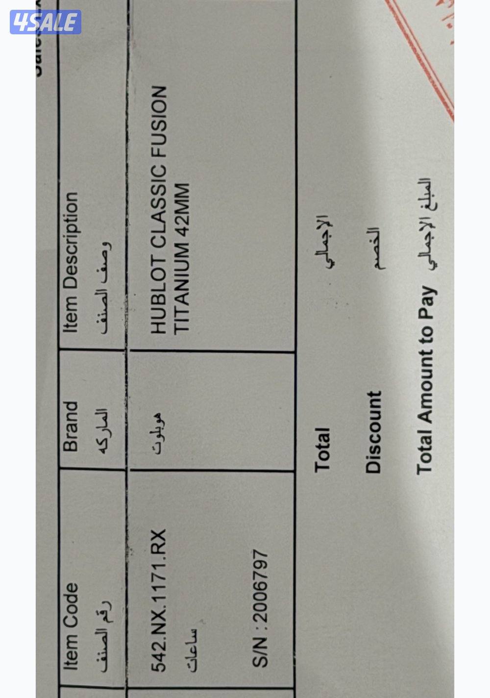 ساعة اوبلو2