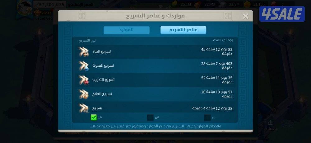 حساب vip rise of kingdoms0