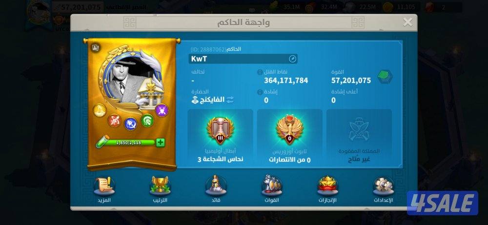 حساب vip rise of kingdoms1