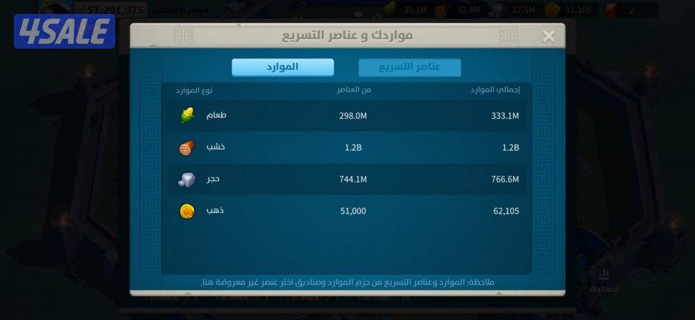 حساب vip rise of kingdoms2