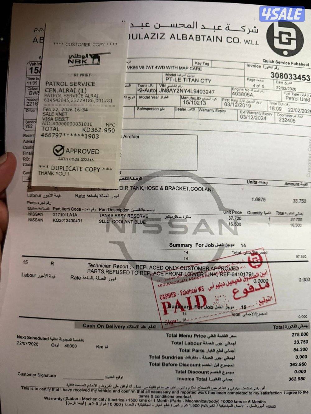 للبيع باترول تيتانيوم 20208