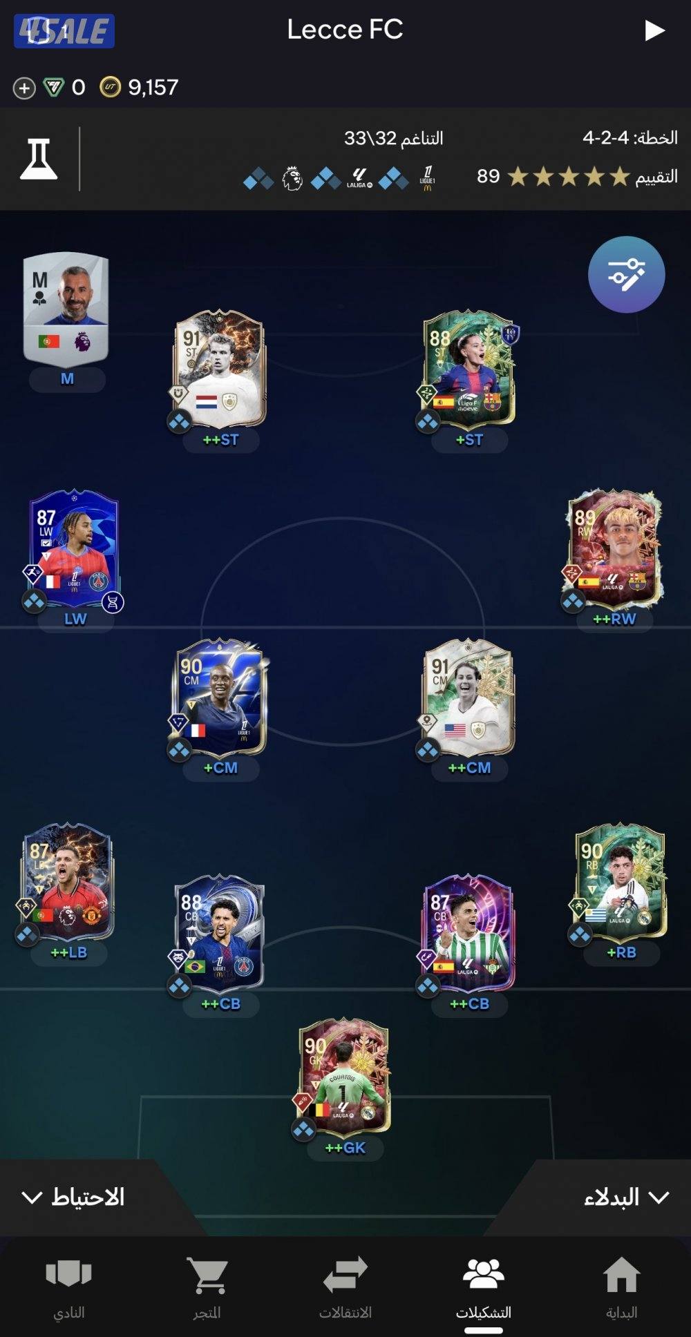 حساب فيفا للبيع0