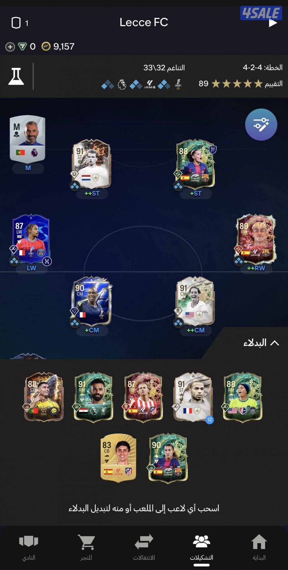 حساب فيفا للبيع1