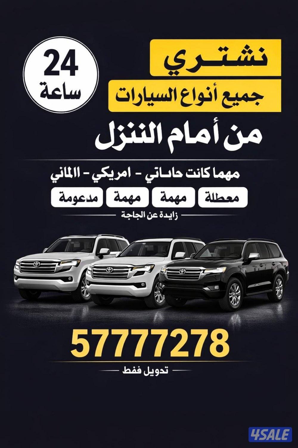 قطع غيار السيارت1