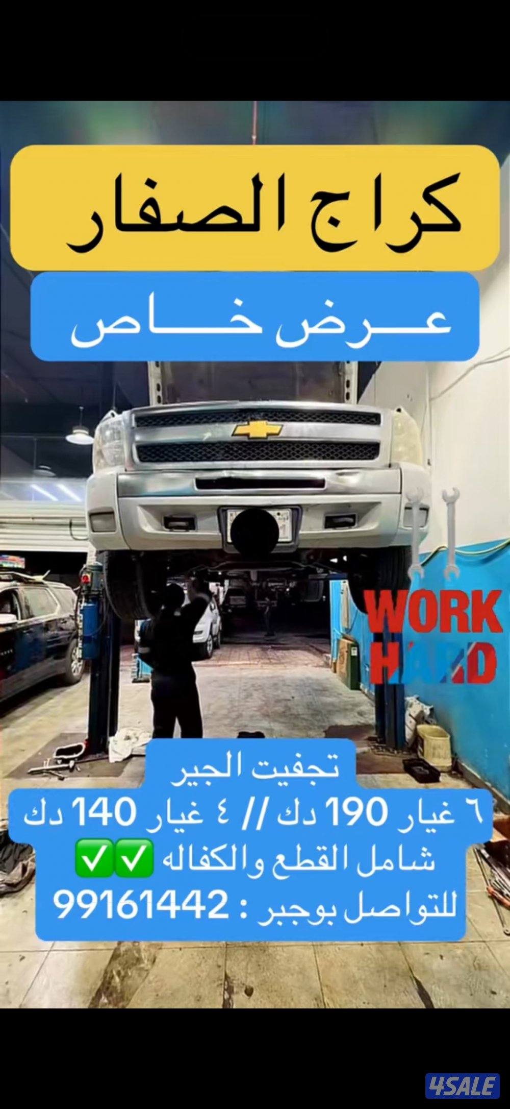 تجفيت وتبديل مكاين وقيور امريكي ياباني كوري وصيني0