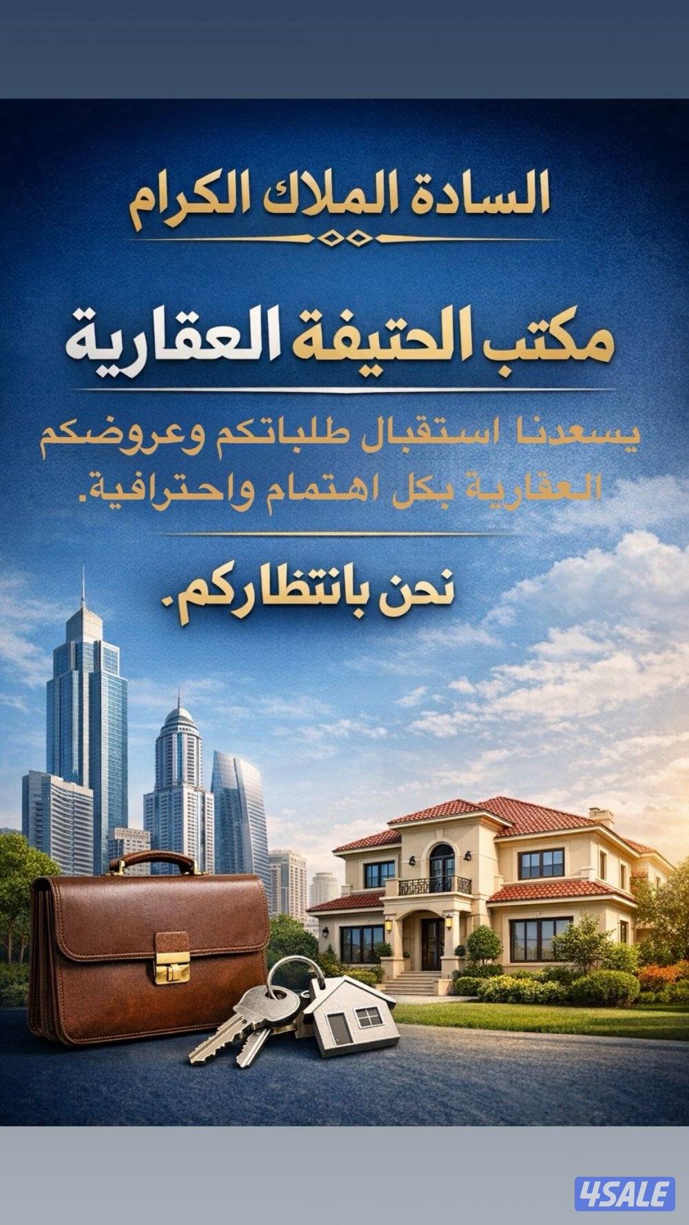 شقه المطلاع0