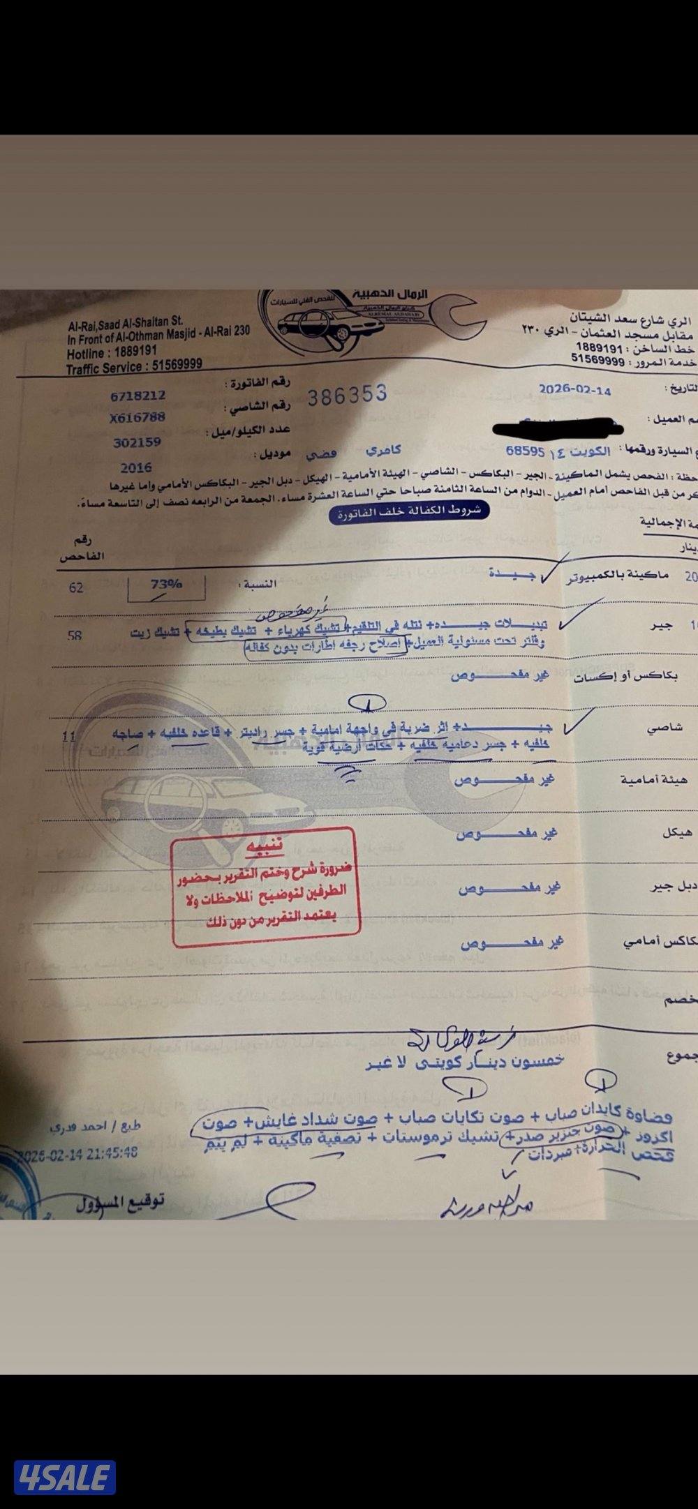 كامري الساير 2016 GL الفل - ميجر سيرفس كامل3