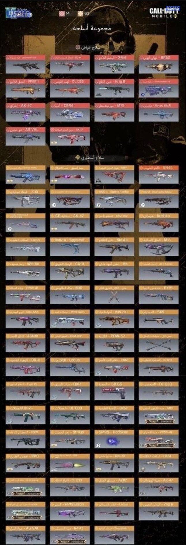 احساب كود موبايل0