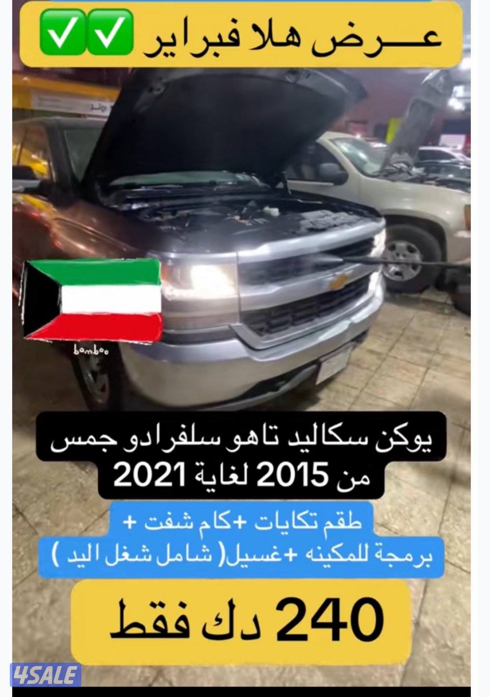 تجفيت وتبديل مكاين صيني امريكي ياباني كوري0