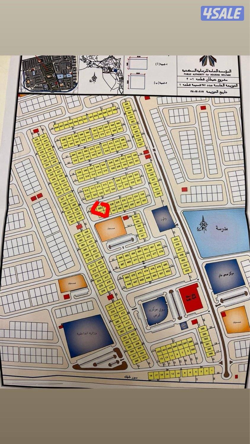 للبدل ارض في خيطان الجنوبي0