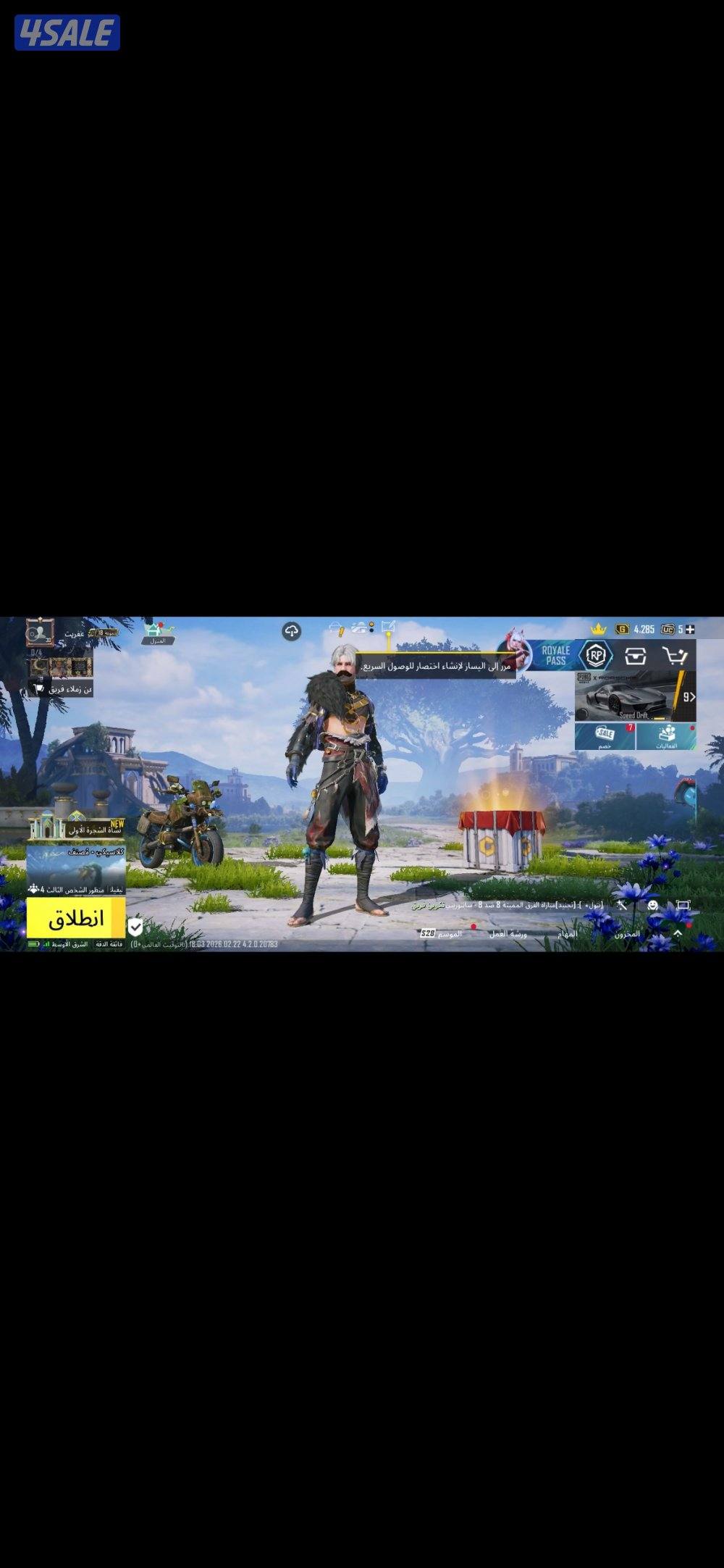 بيع حسابات ببجي1