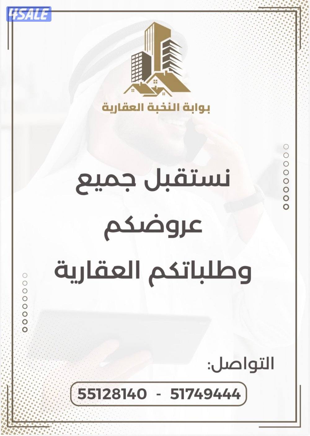 للبيع بيت سد راجع ونافذ ارتداد 20 متر0