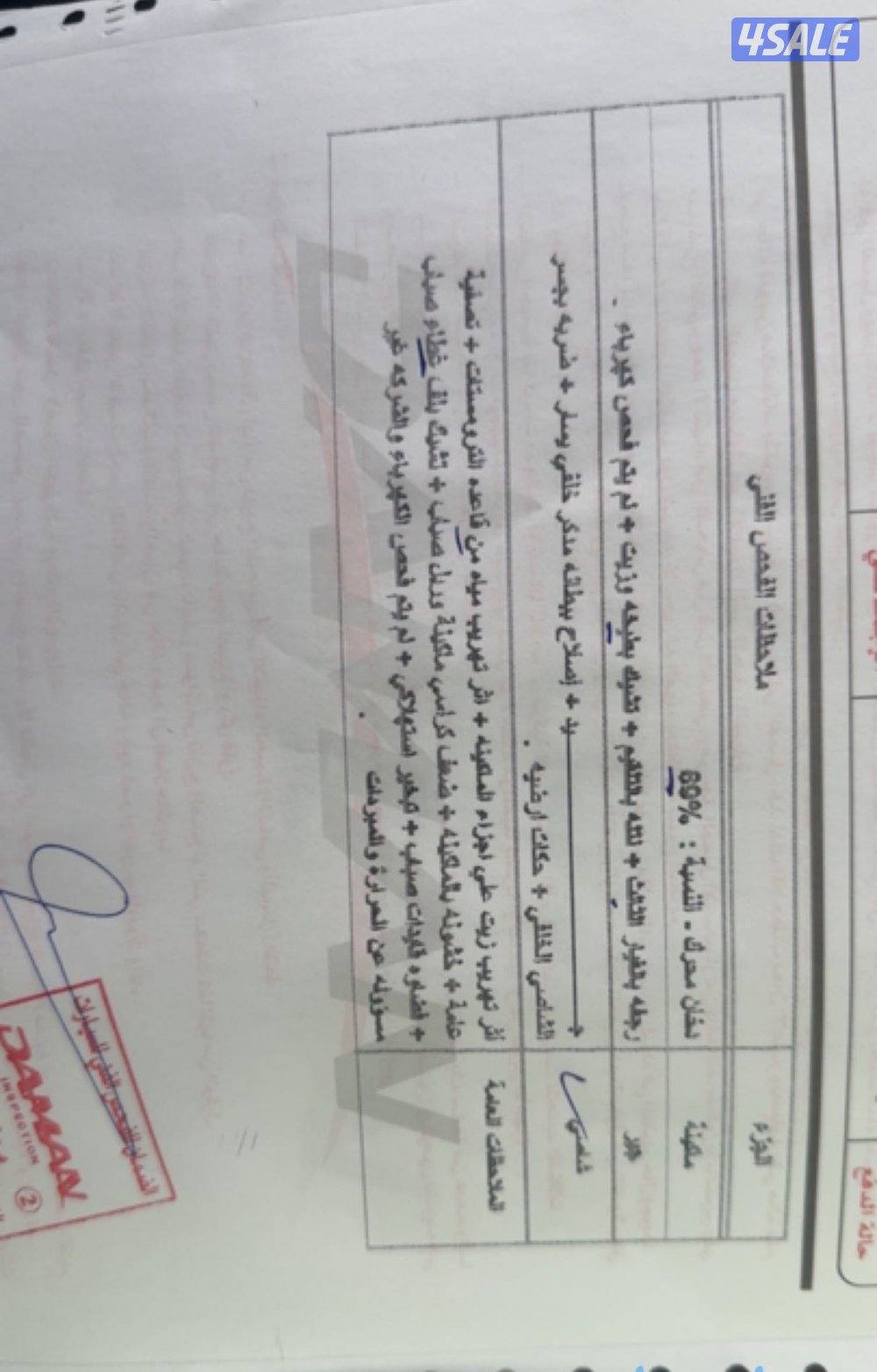 للبيع فورد ماركيز 20074