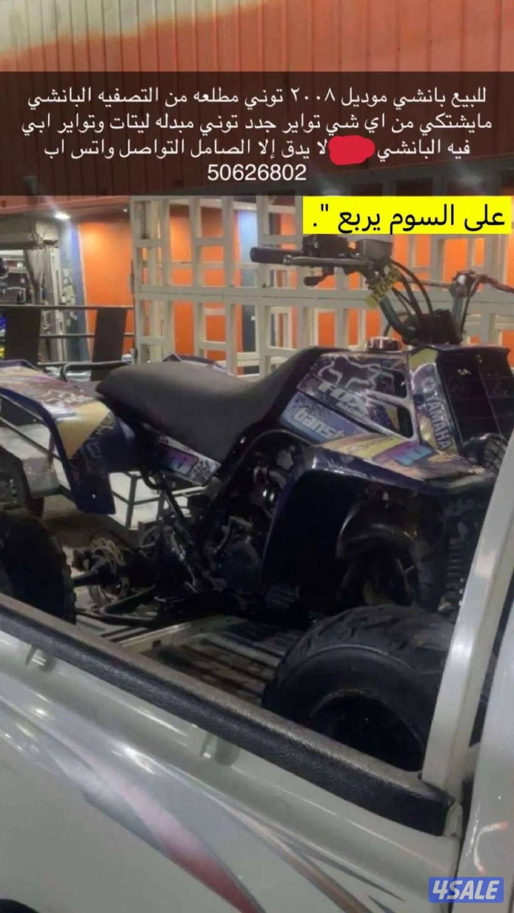 بانشي موديل٢٠٠٨ مايشتكي من شي4