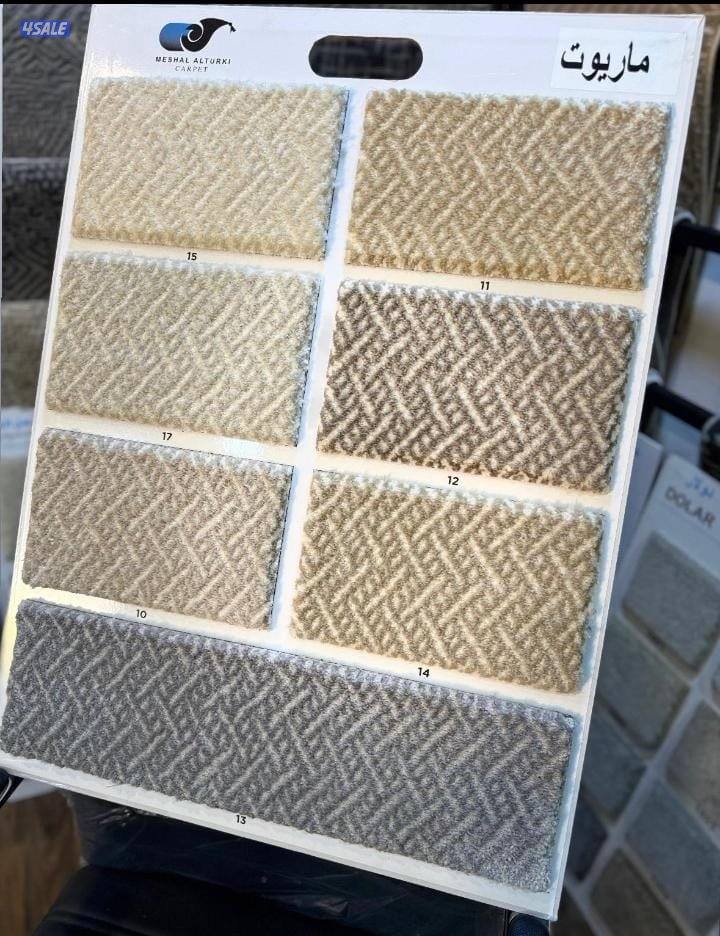 سجاد للبيع جميع انواع السجاد بي افضل السعار1