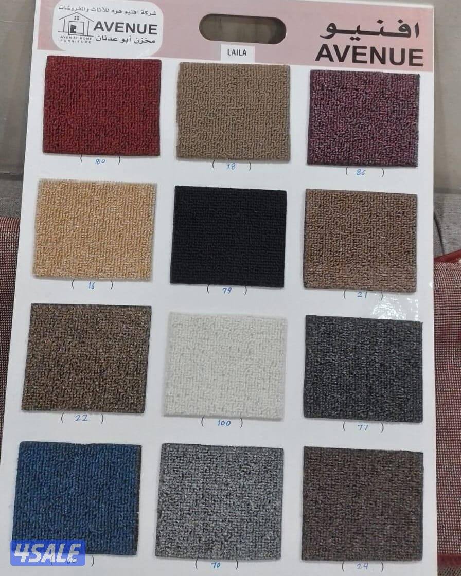 سجاد للبيع جميع انواع السجاد بي افضل السعار2