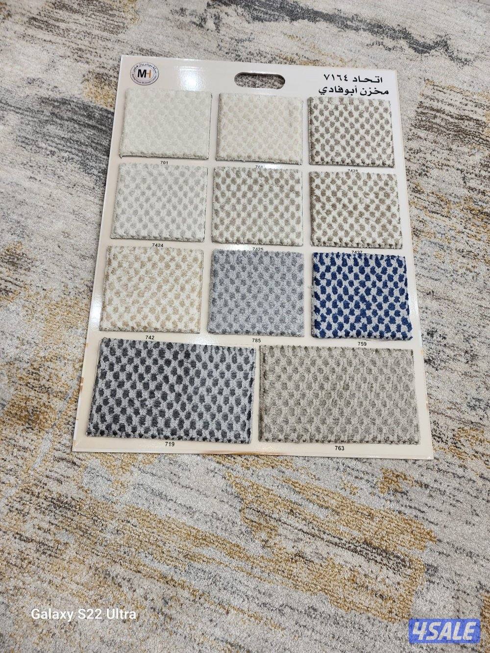 سجاد للبيع جميع انواع السجاد بي افضل السعار9