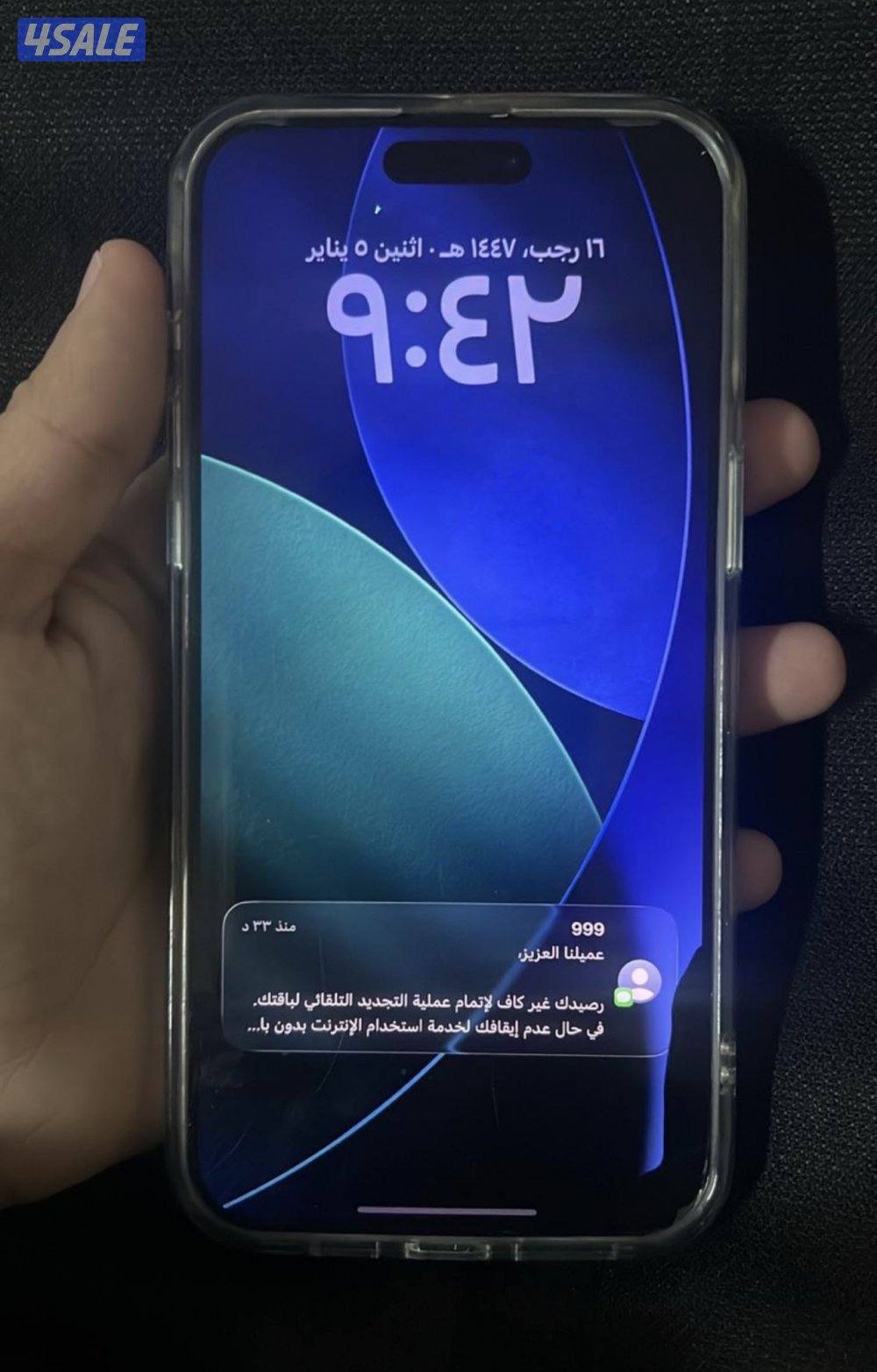 iPhone 15 pro max ١٥برو ماكس1