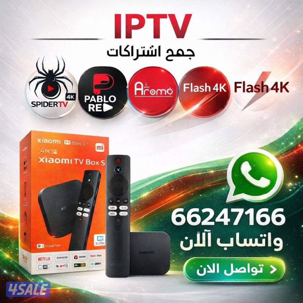 اشتركات iptv رسيفرات اشتراك تلفزيون سمارت تلفون ايباد مسلسلات افلام14