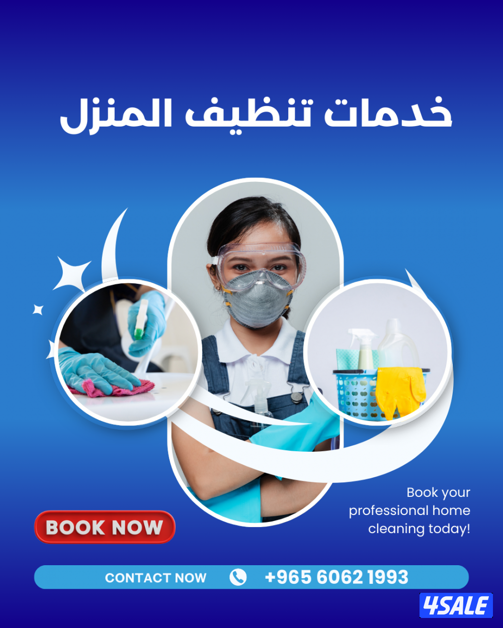Home cleaning 🧹  خدمات تنظيف المنزل0