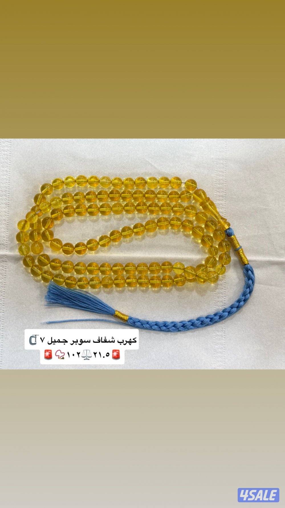 مسباح كهرب بيض حمام1