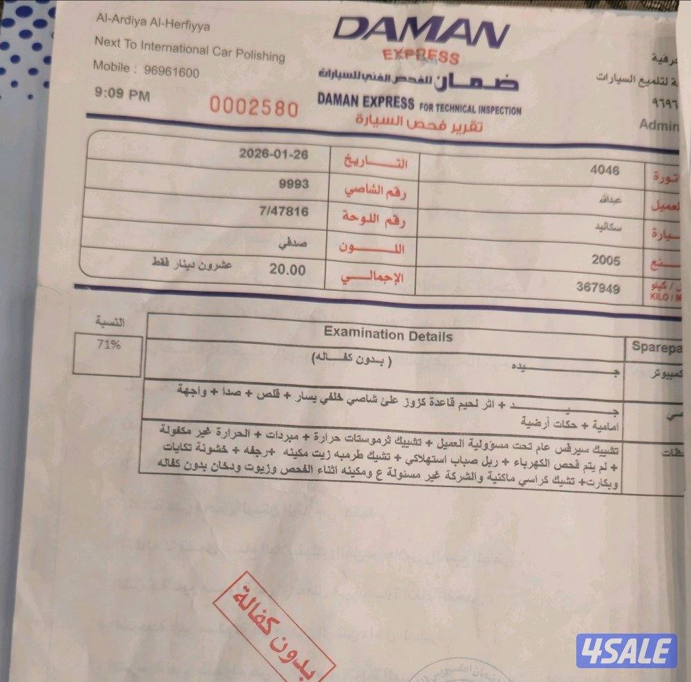 اسكاليد وانيت 2004 فل اوبشن من سبق لبق 🔥🔥🔥5