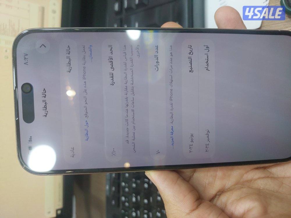 ايفون 15 برو ماكس 512 جيجا0