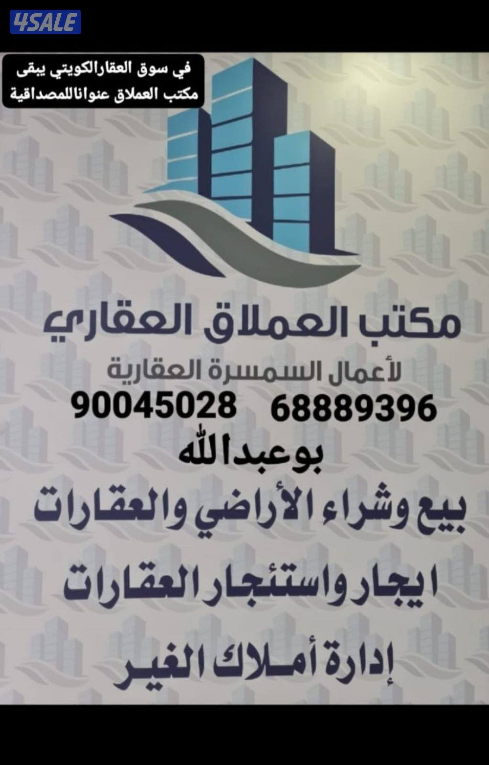 سعد العبدالله دور كامل للايجار0