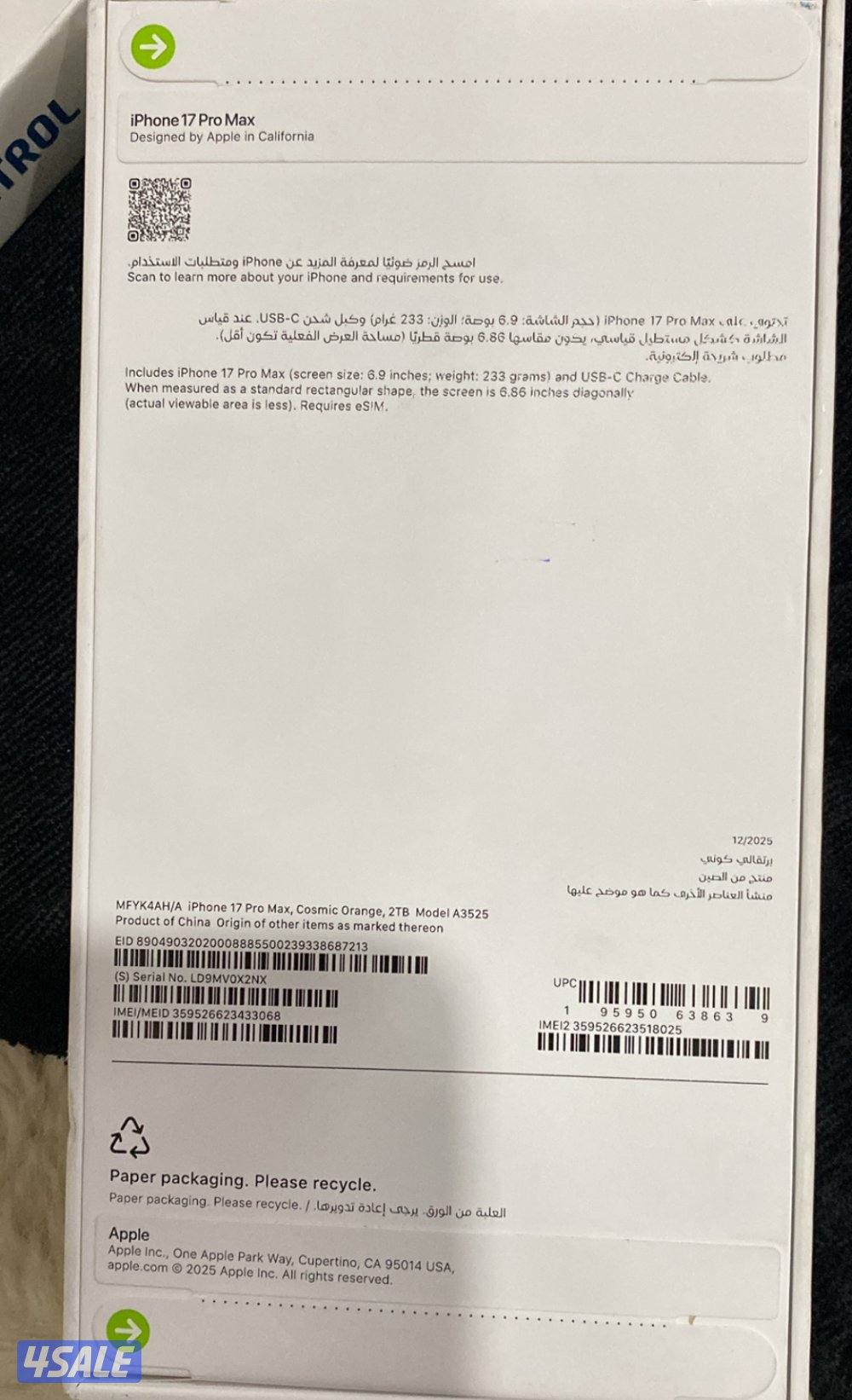 ايفون ١٧ بروماكس 2تيرا لون برتقالي جديد بالكرتون0