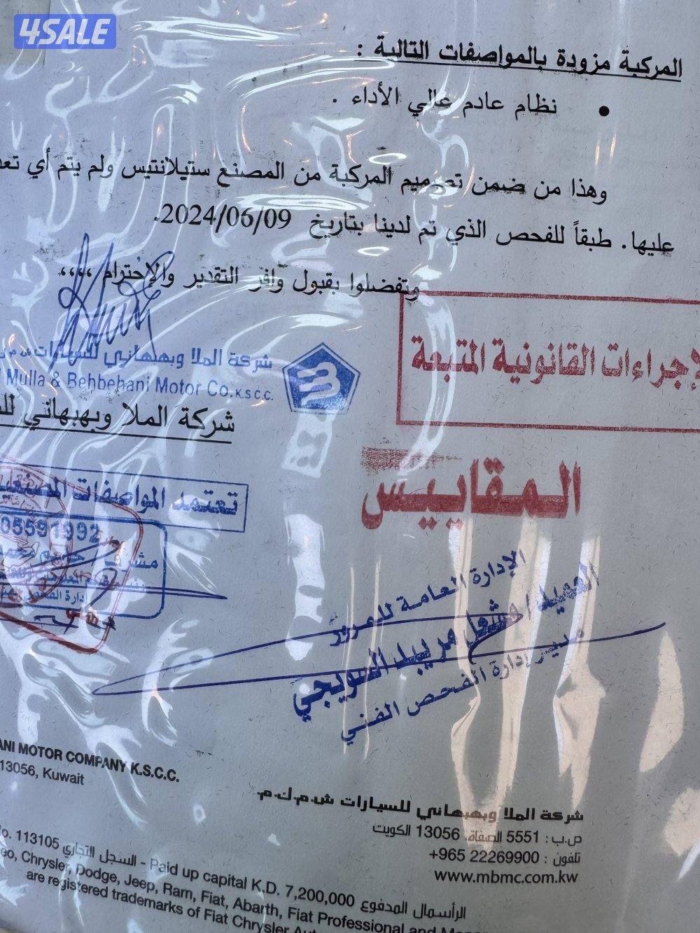 دودج تشارجر  L AST CALL R/T 2311