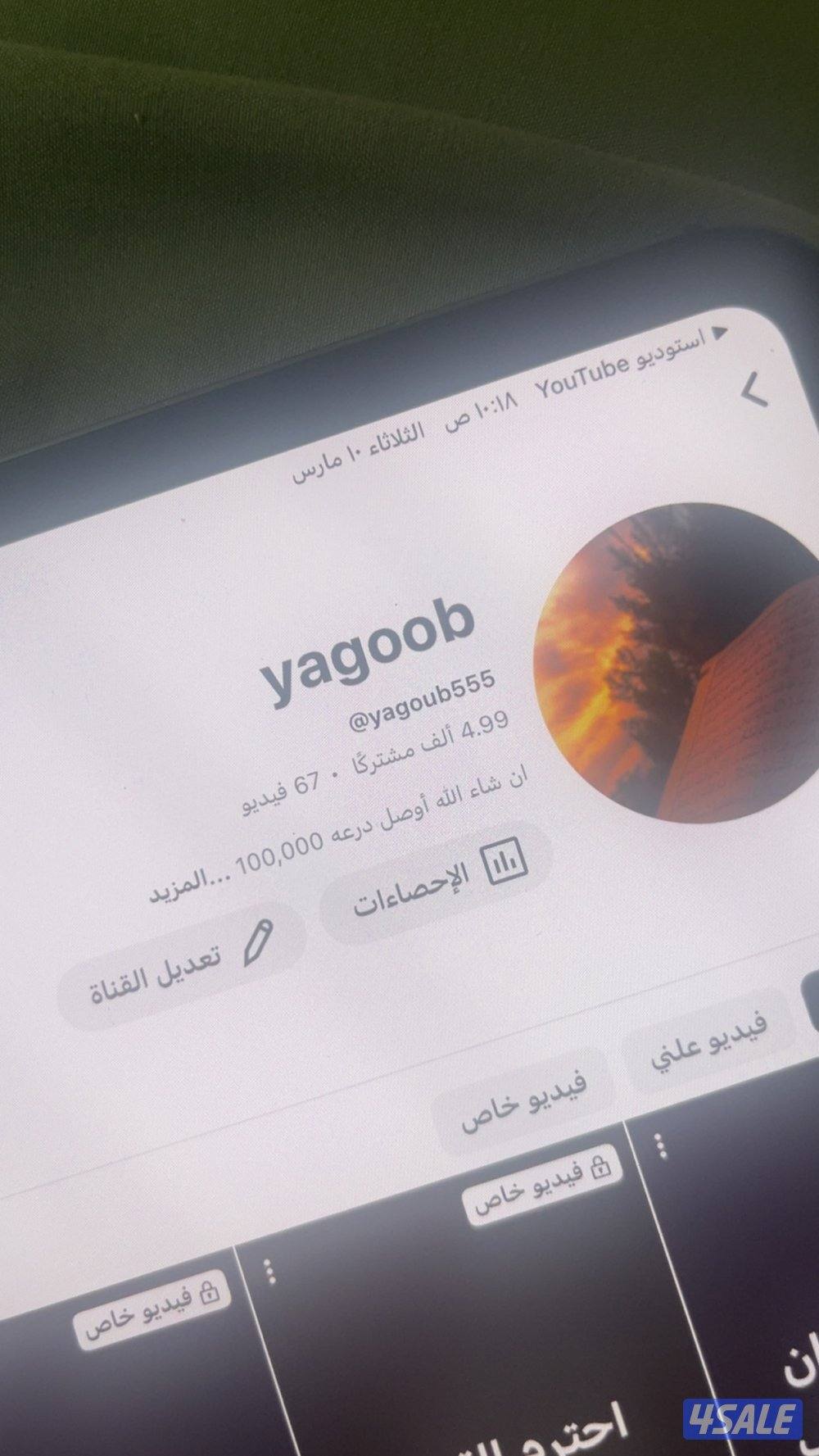 للبيع قناة يوتيوب0