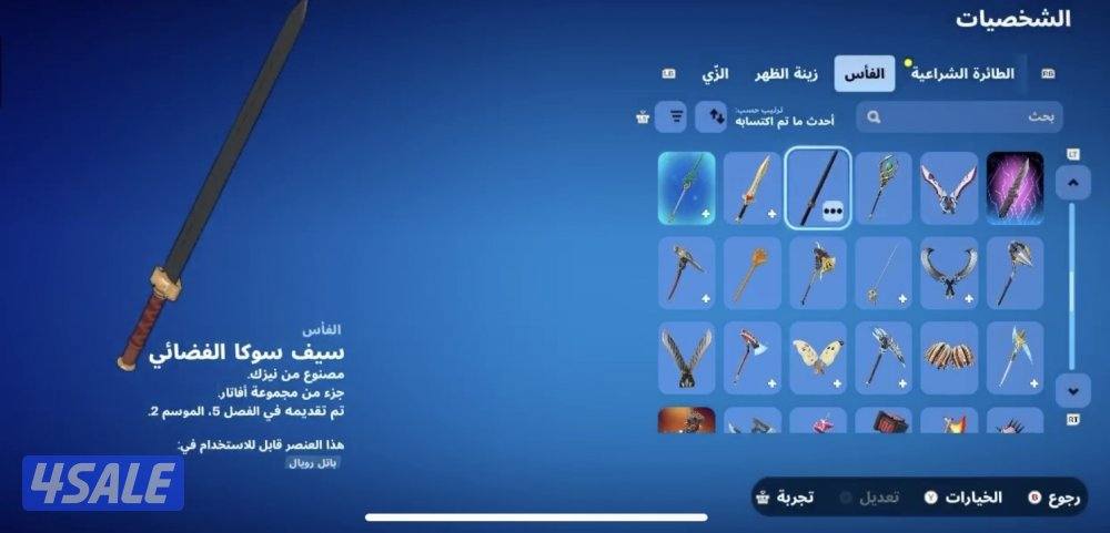 بيع حساب8