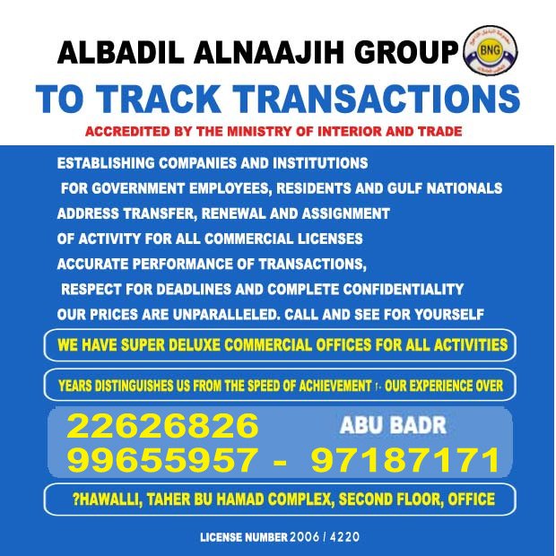 البديل الناجح0